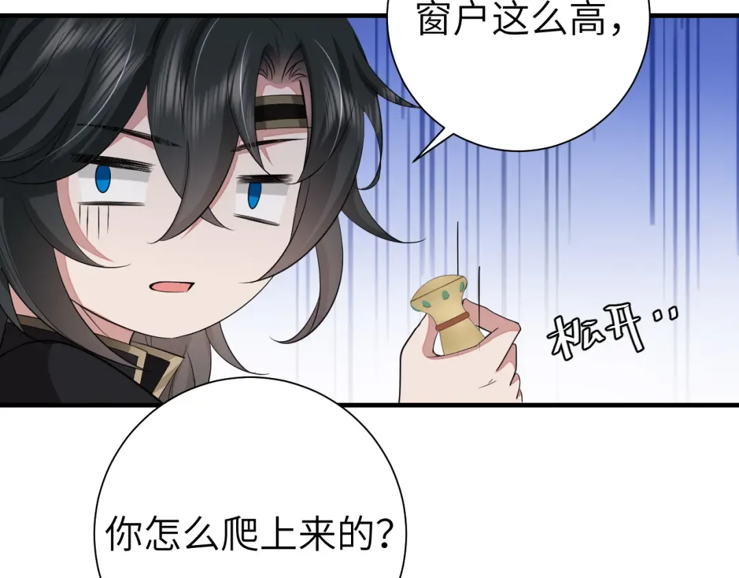 第120话 那鞭伤...没了？ 第45页