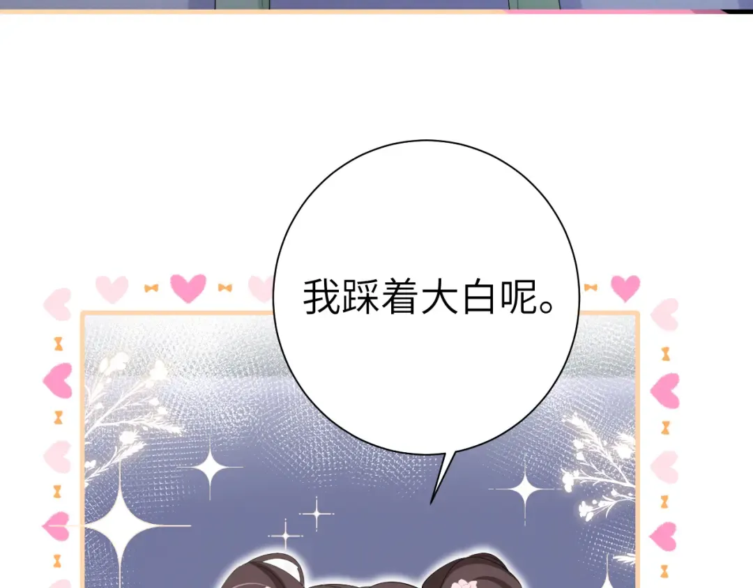 第120话 那鞭伤...没了？ 第47页