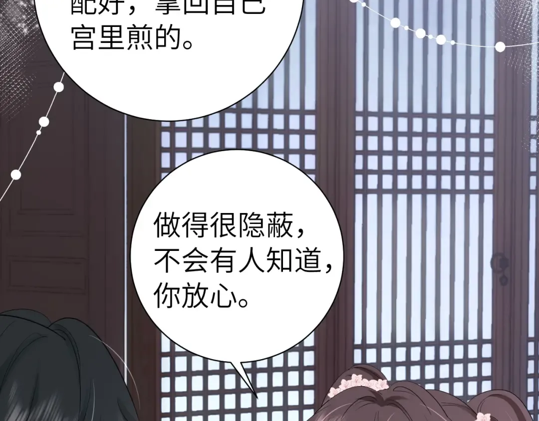 第120话 那鞭伤...没了？ 第52页