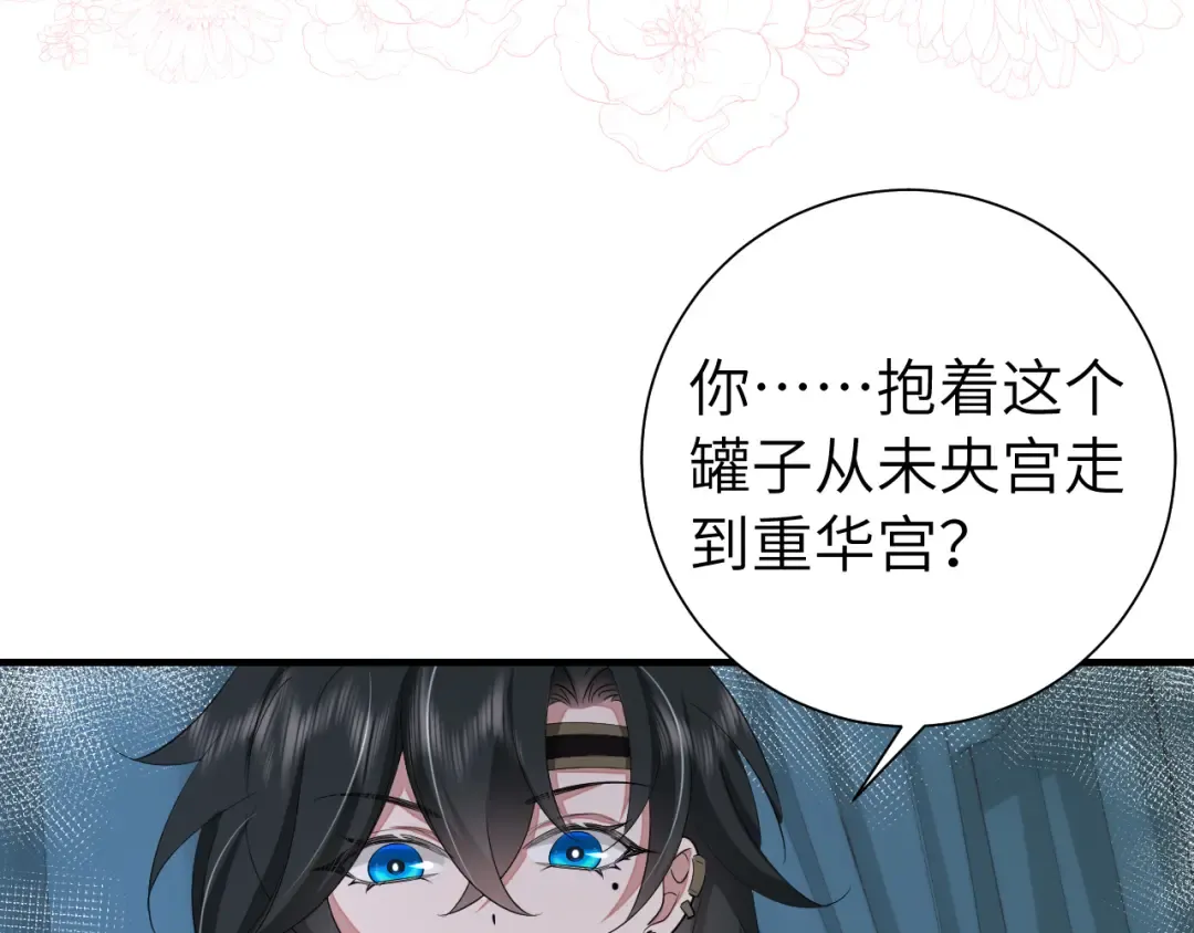 第120话 那鞭伤...没了？ 第55页