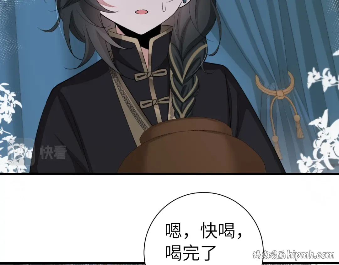 第120话 那鞭伤...没了？ 第56页