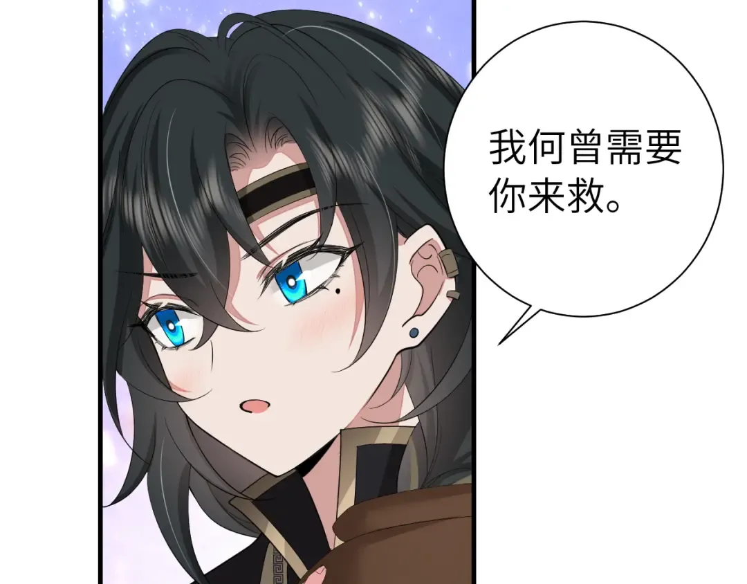 第120话 那鞭伤...没了？ 第59页