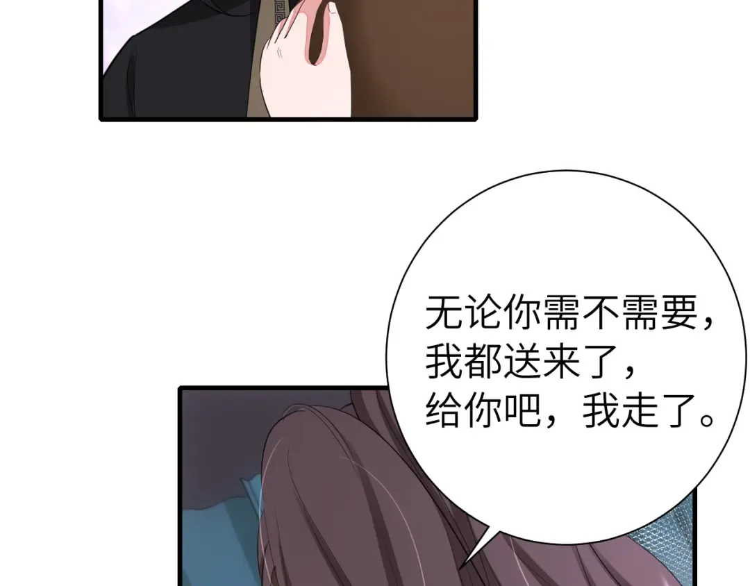 第120话 那鞭伤...没了？ 第60页
