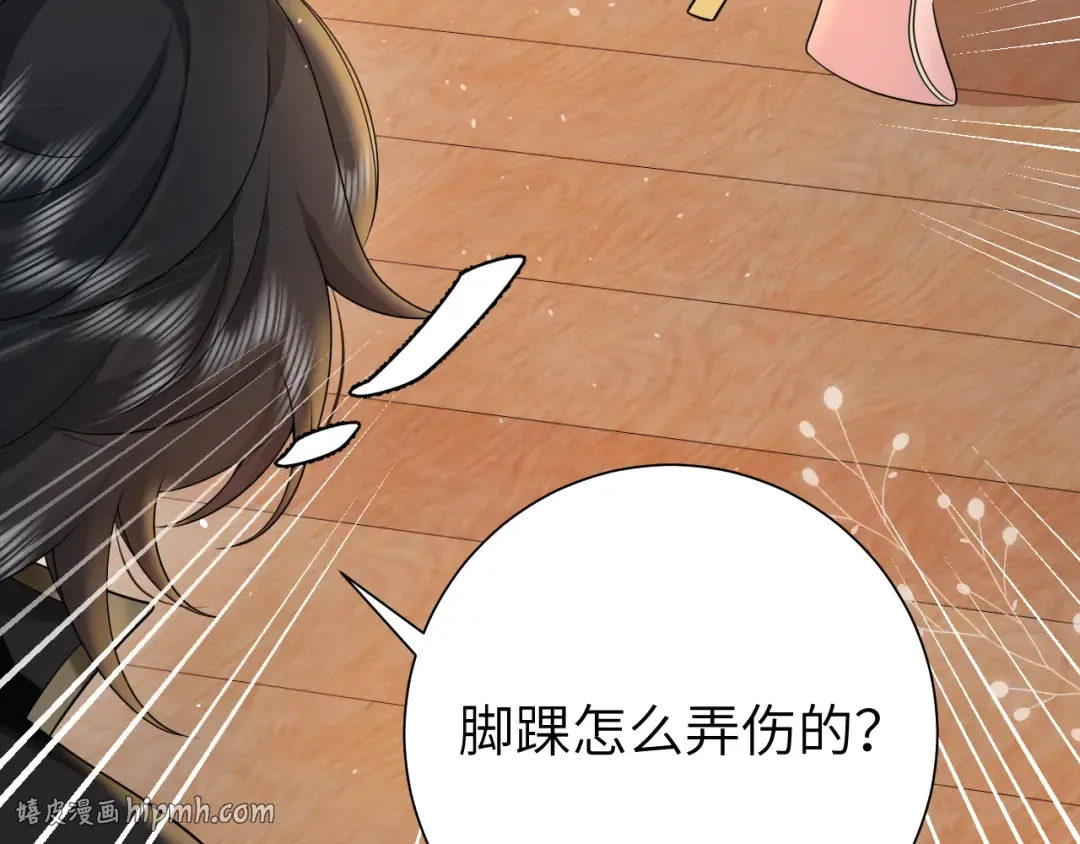 第120话 那鞭伤...没了？ 第64页