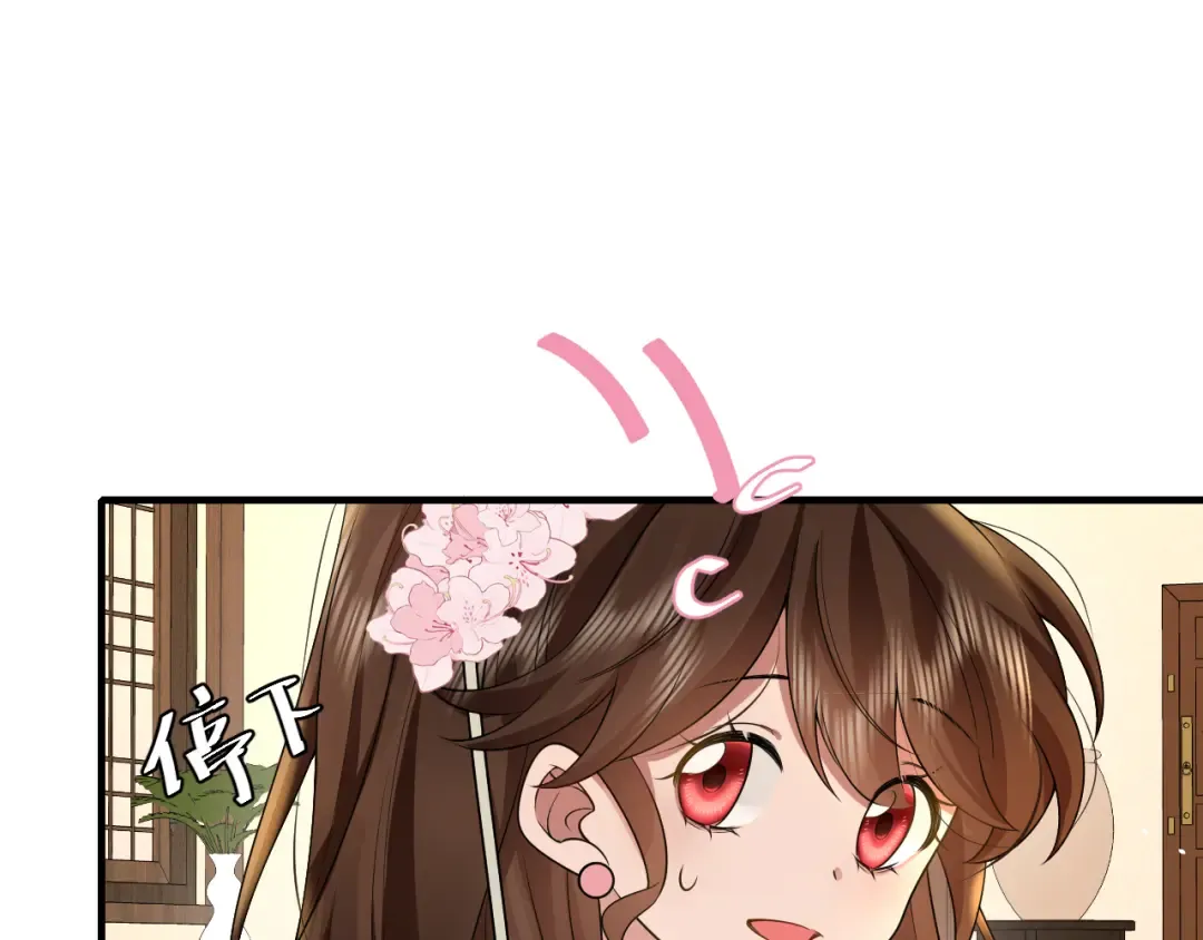 第120话 那鞭伤...没了？ 第66页