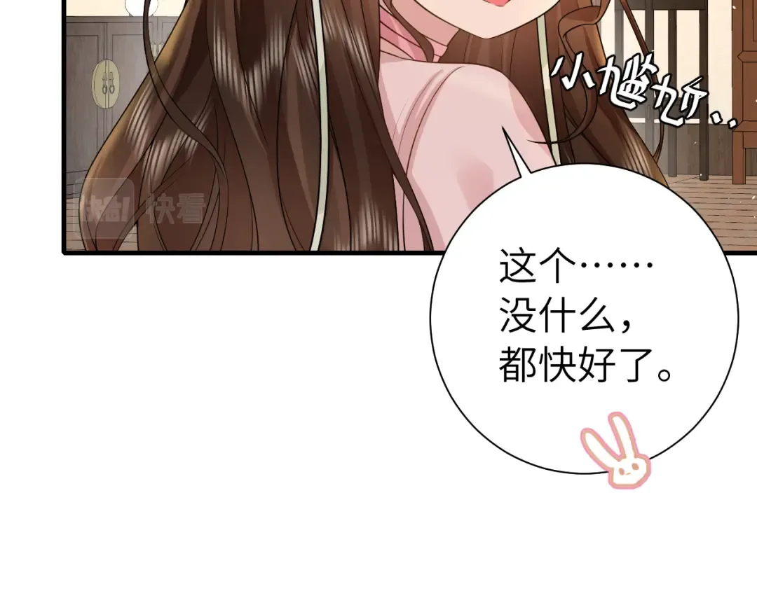 第120话 那鞭伤...没了？ 第67页