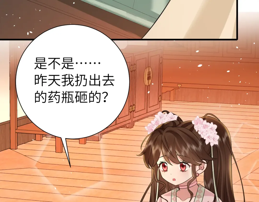 第120话 那鞭伤...没了？ 第69页