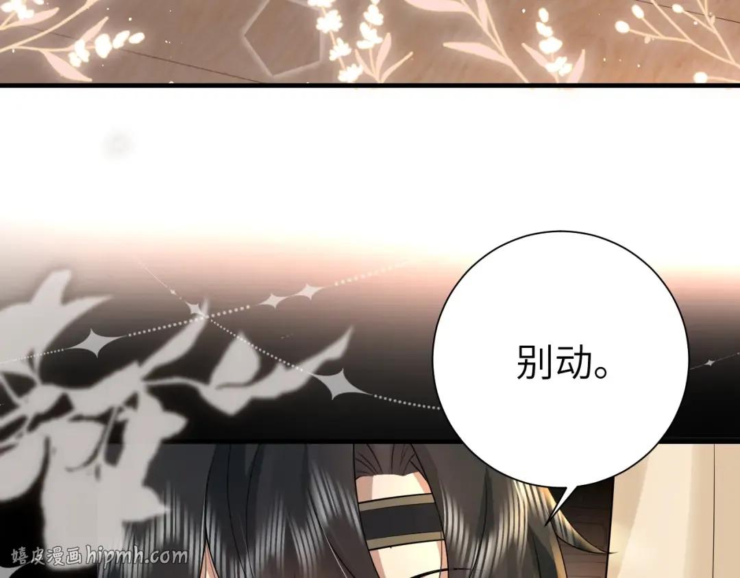 第120话 那鞭伤...没了？ 第72页