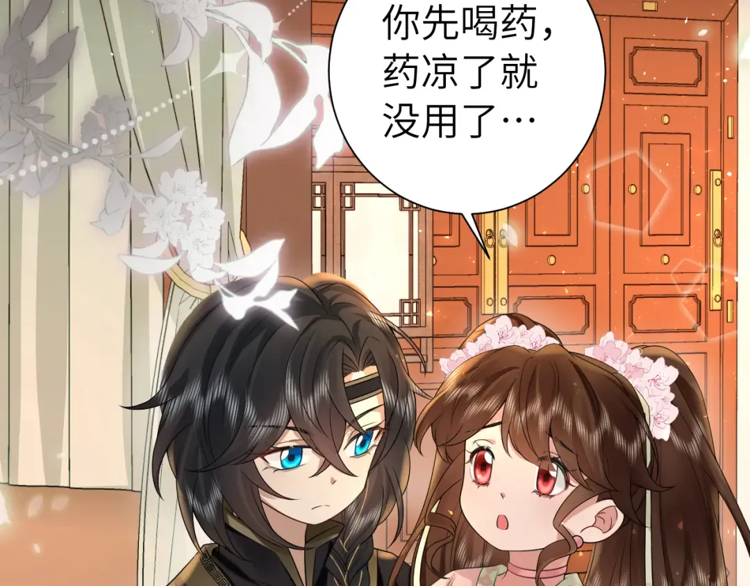 第120话 那鞭伤...没了？ 第74页
