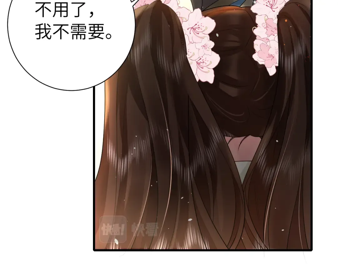 第120话 那鞭伤...没了？ 第78页