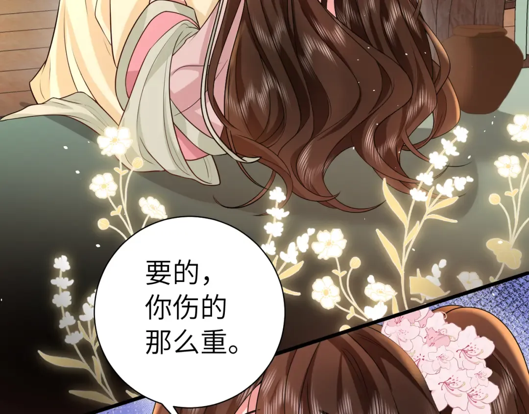 第120话 那鞭伤...没了？ 第81页