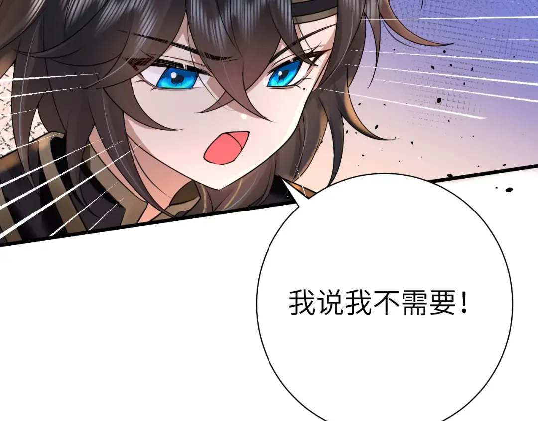 第120话 那鞭伤...没了？ 第83页