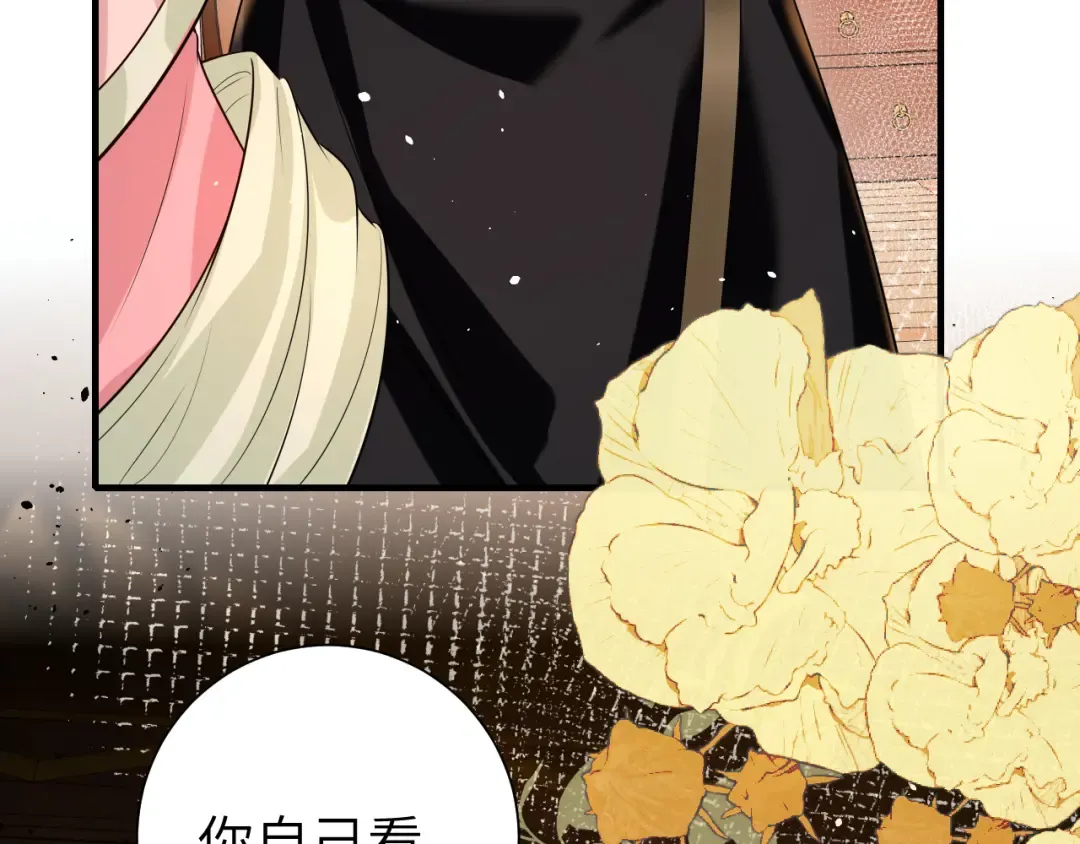 第120话 那鞭伤...没了？ 第86页