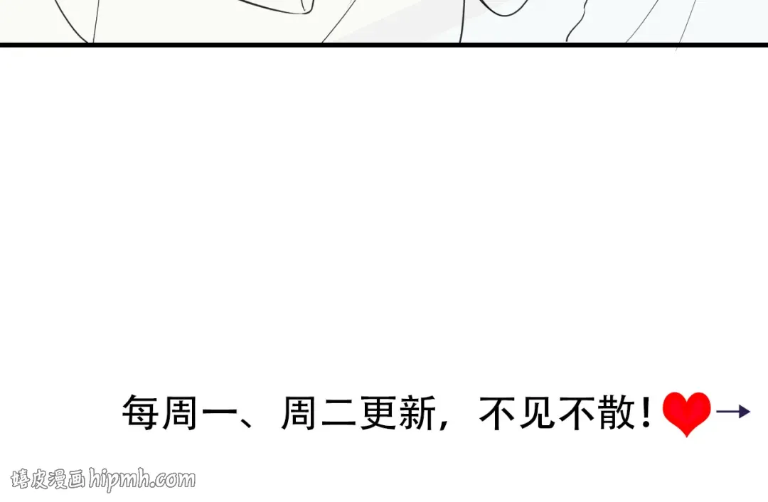 第120话 那鞭伤...没了？ 第96页