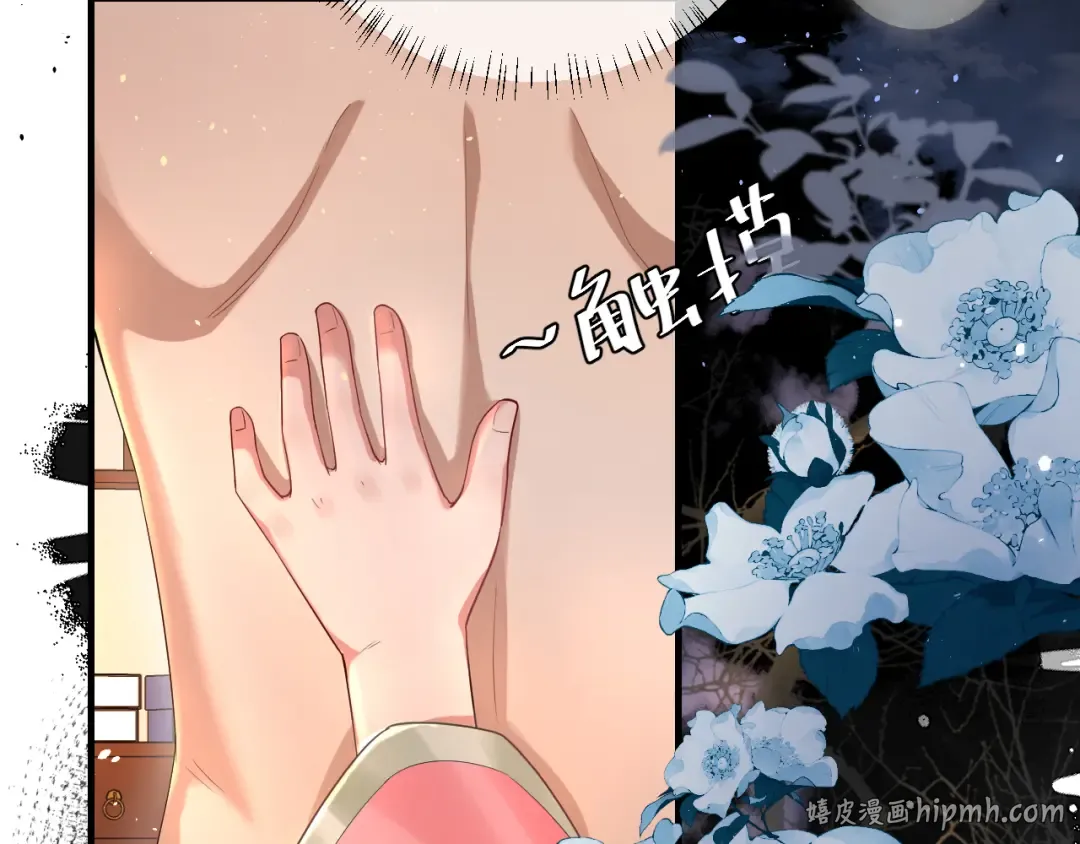 第121话 他好像图谋已久 第8页