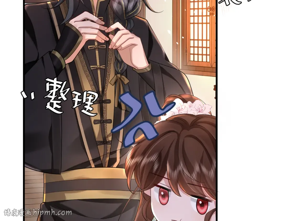 第121话 他好像图谋已久 第16页
