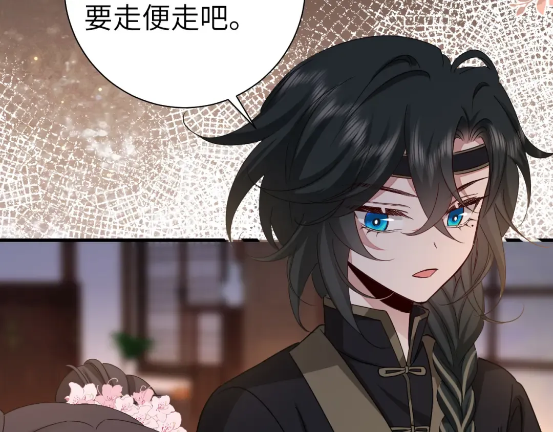 第121话 他好像图谋已久 第44页