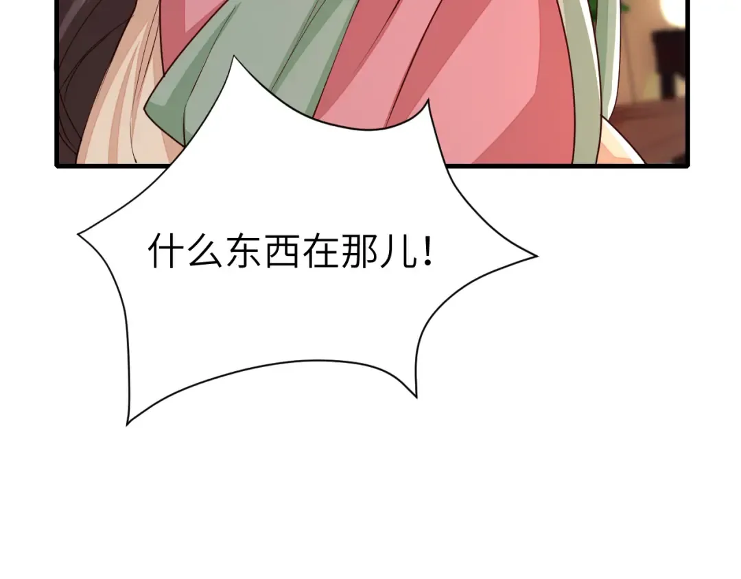 第121话 他好像图谋已久 第53页