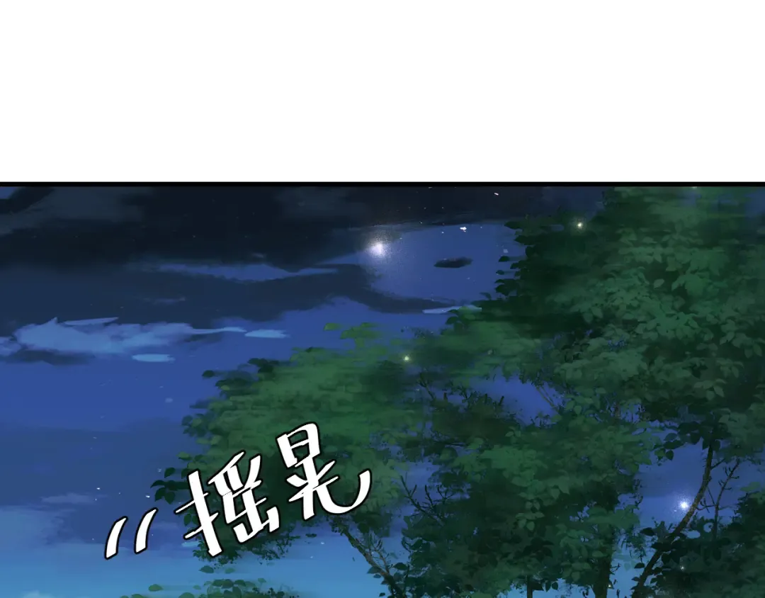 第121话 他好像图谋已久 第54页