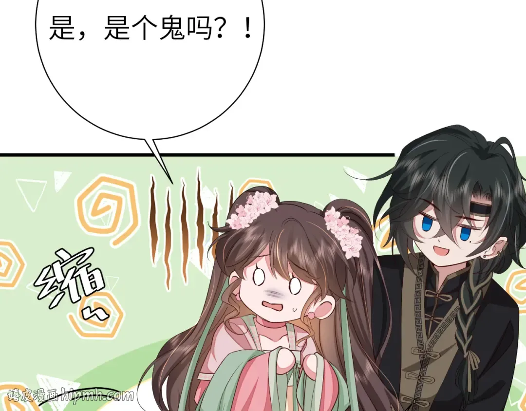 第121话 他好像图谋已久 第56页
