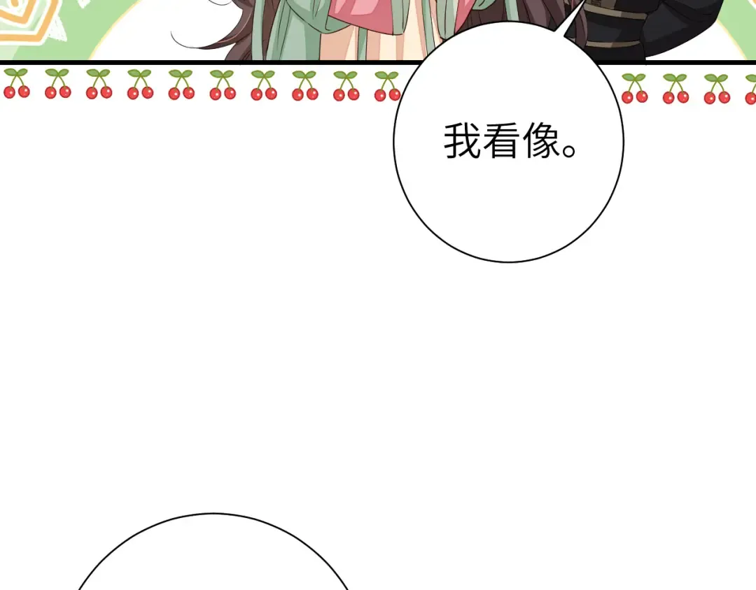第121话 他好像图谋已久 第57页