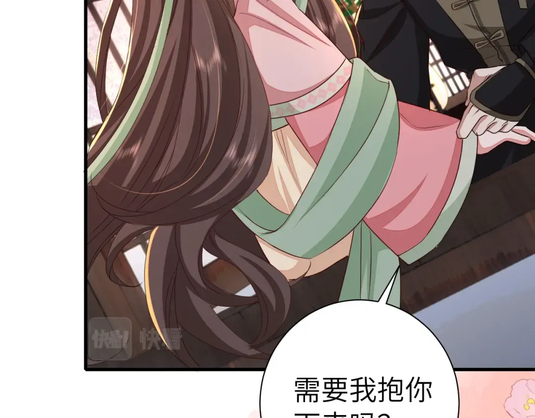 第121话 他好像图谋已久 第59页