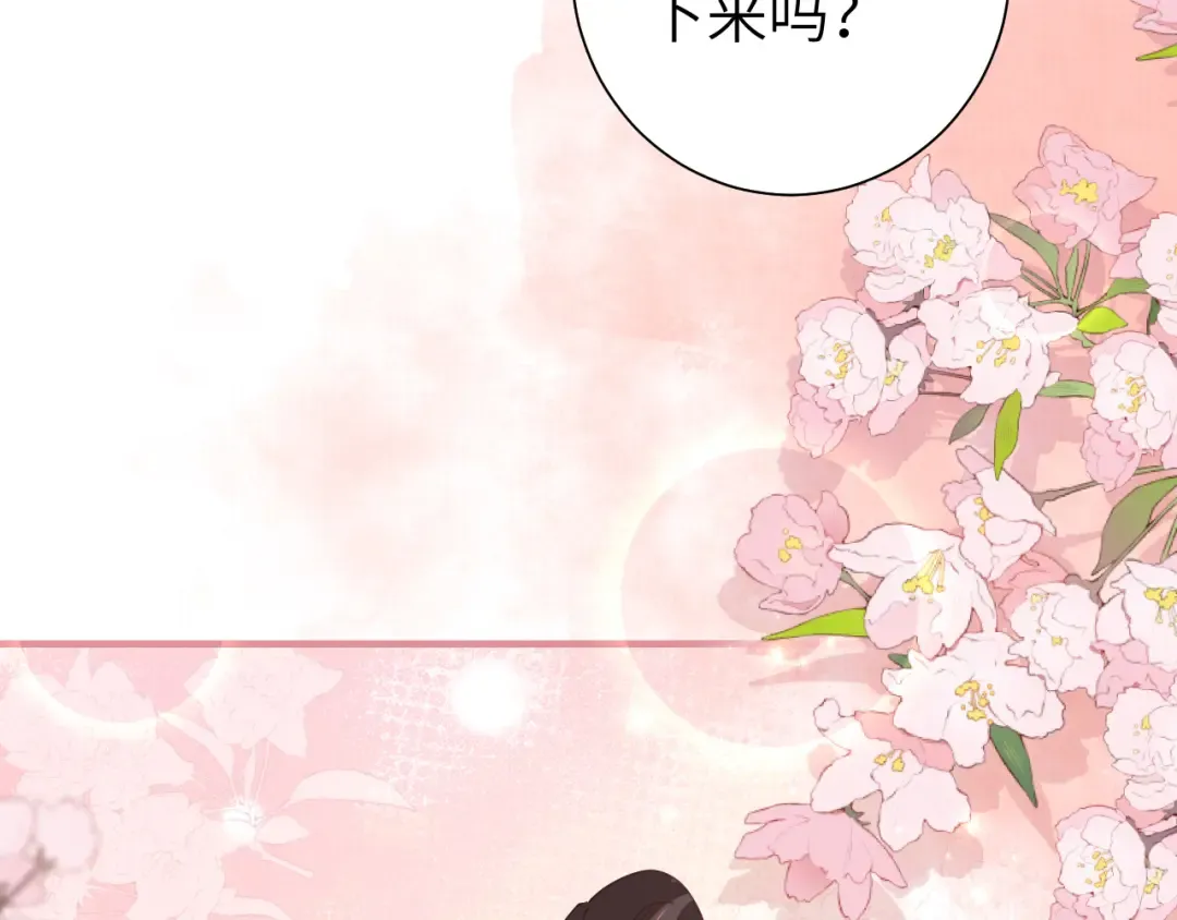 第121话 他好像图谋已久 第60页