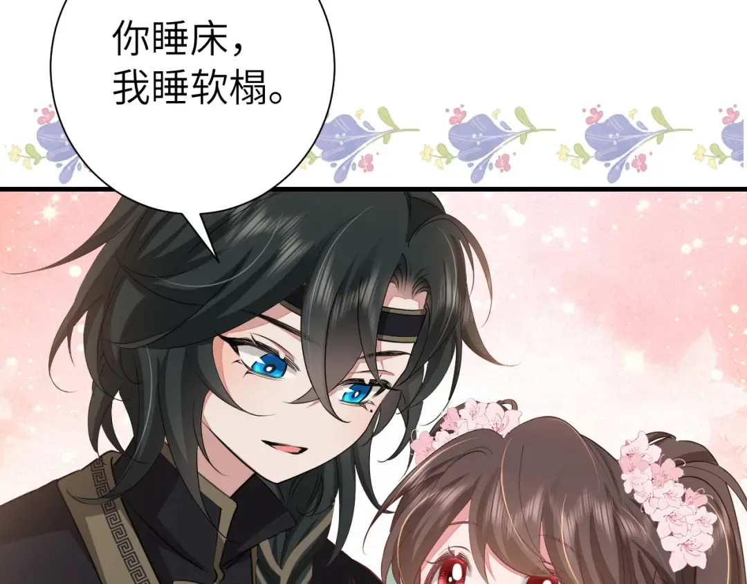 第121话 他好像图谋已久 第63页