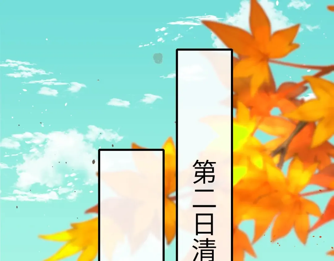 第121话 他好像图谋已久 第67页