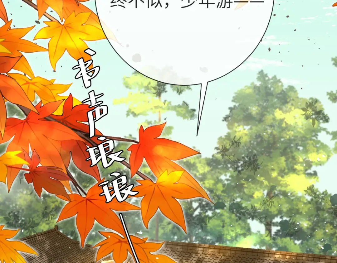第121话 他好像图谋已久 第69页