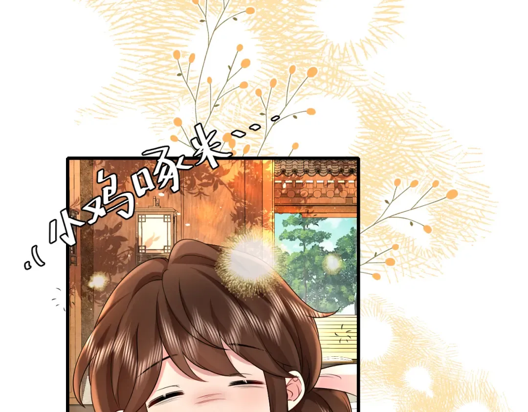 第121话 他好像图谋已久 第71页