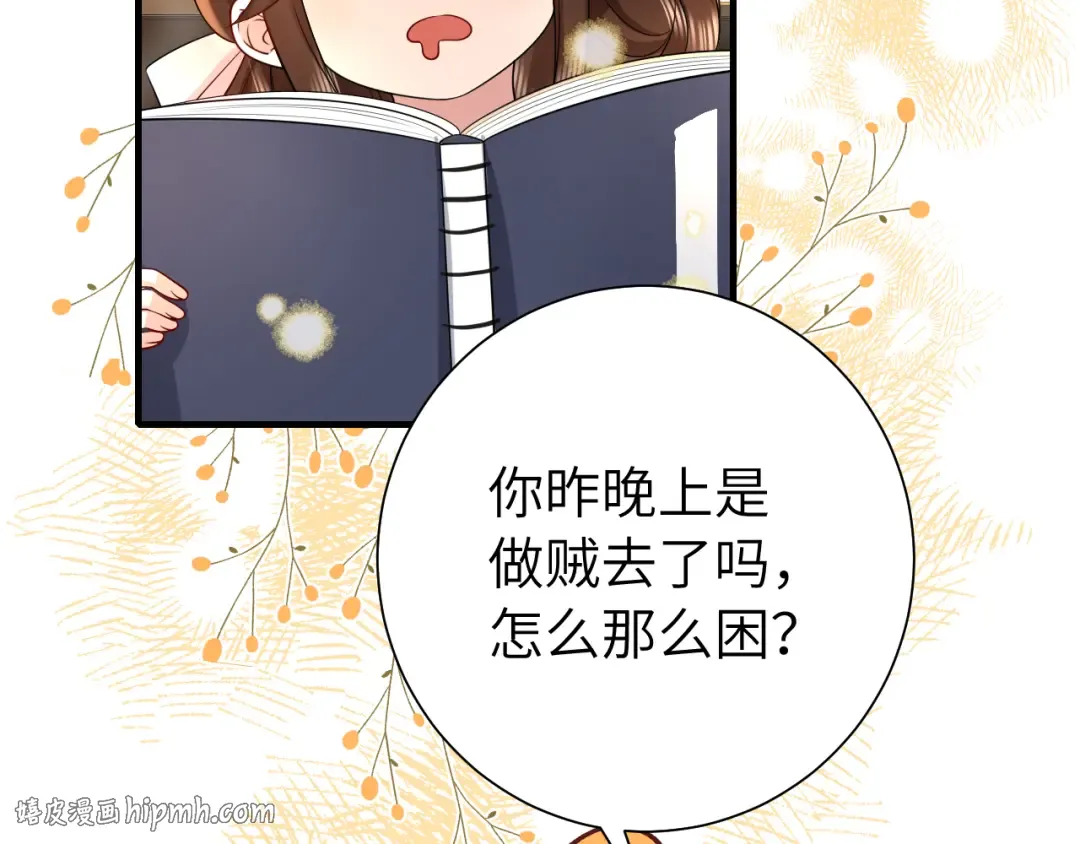 第121话 他好像图谋已久 第72页