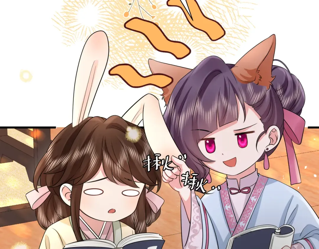 第121话 他好像图谋已久 第73页