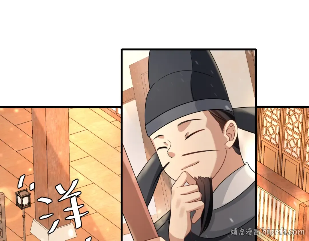 第121话 他好像图谋已久 第80页