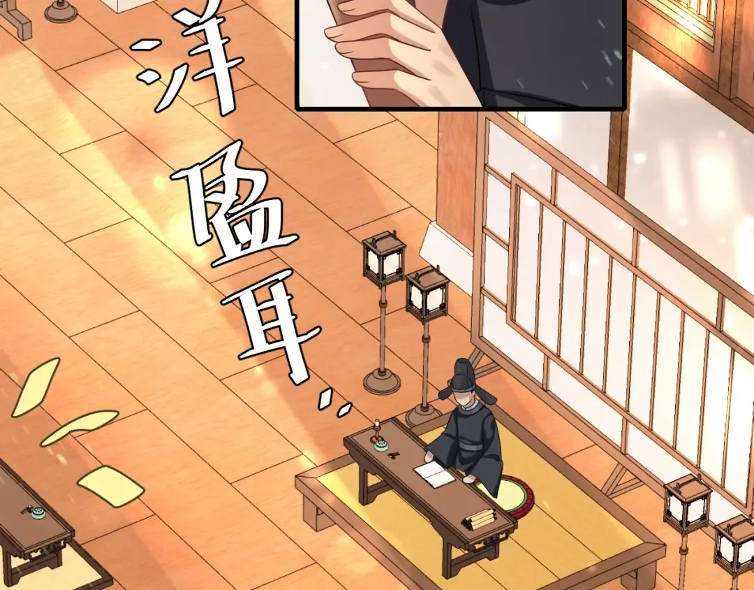 第121话 他好像图谋已久 第81页