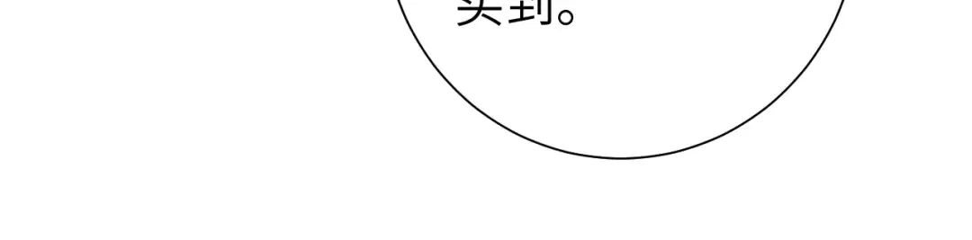 第121话 他好像图谋已久 第96页