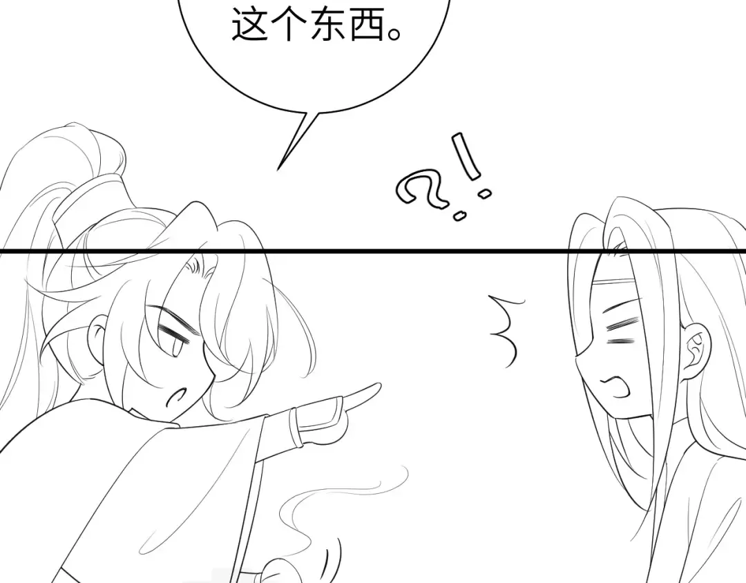 第121话 他好像图谋已久 第101页