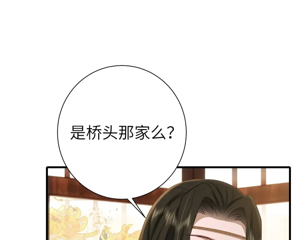 第122话 给朕瞧瞧？ 第5页