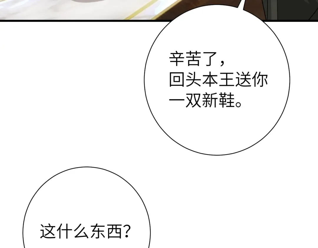 第122话 给朕瞧瞧？ 第10页