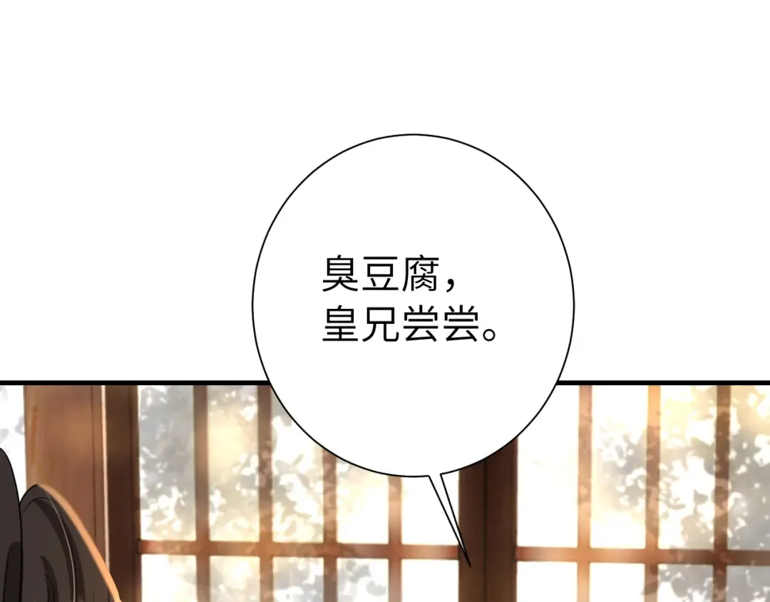 第122话 给朕瞧瞧？ 第12页