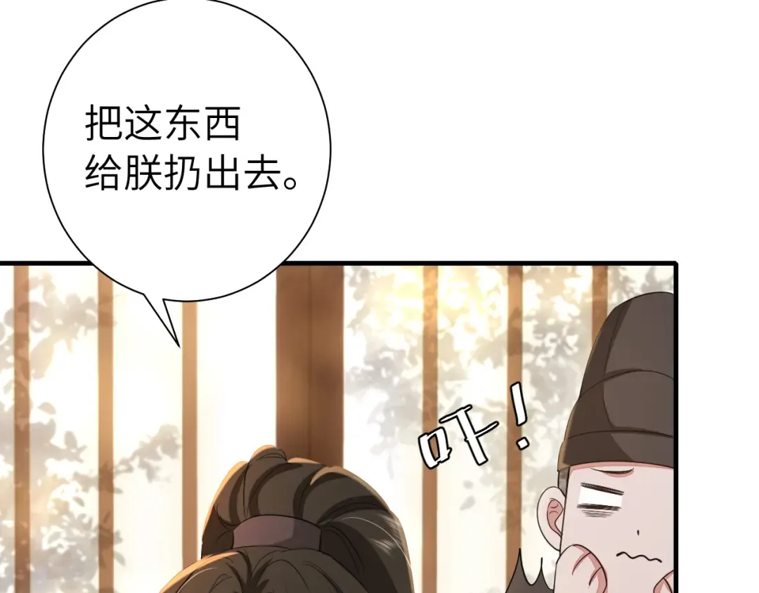第122话 给朕瞧瞧？ 第15页