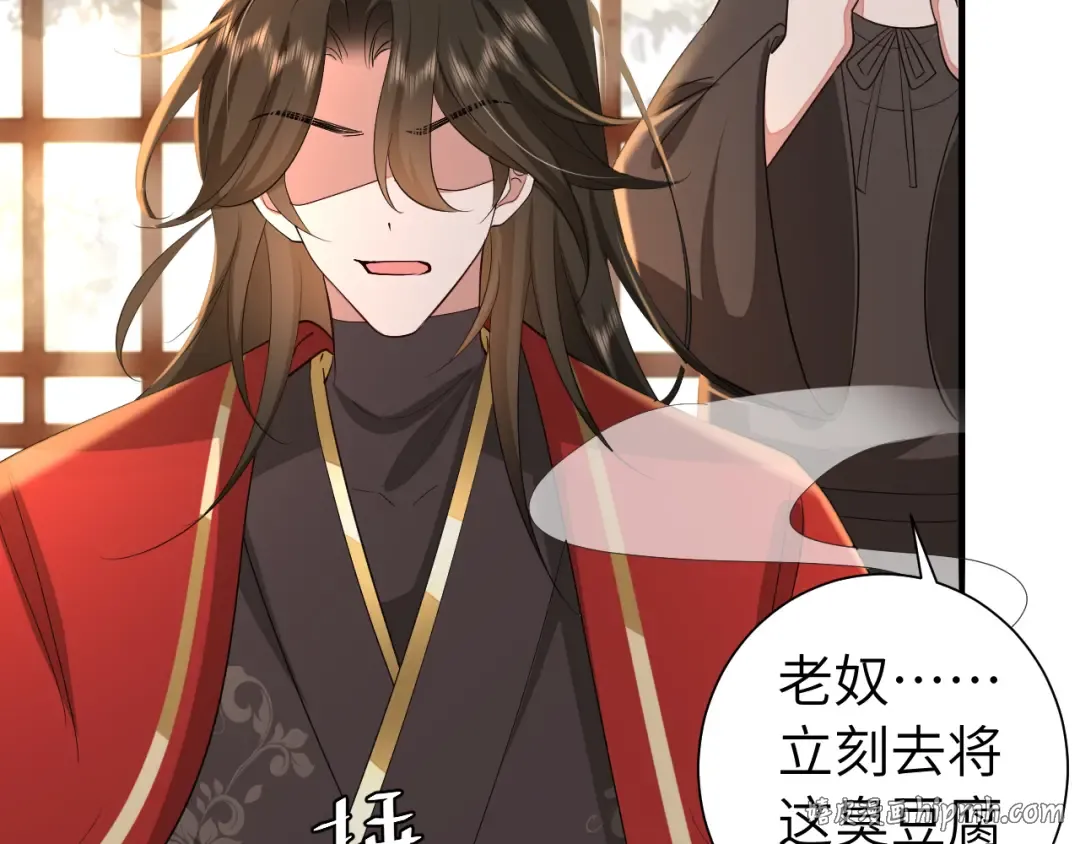 第122话 给朕瞧瞧？ 第16页