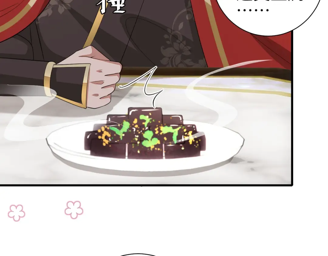 第122话 给朕瞧瞧？ 第17页