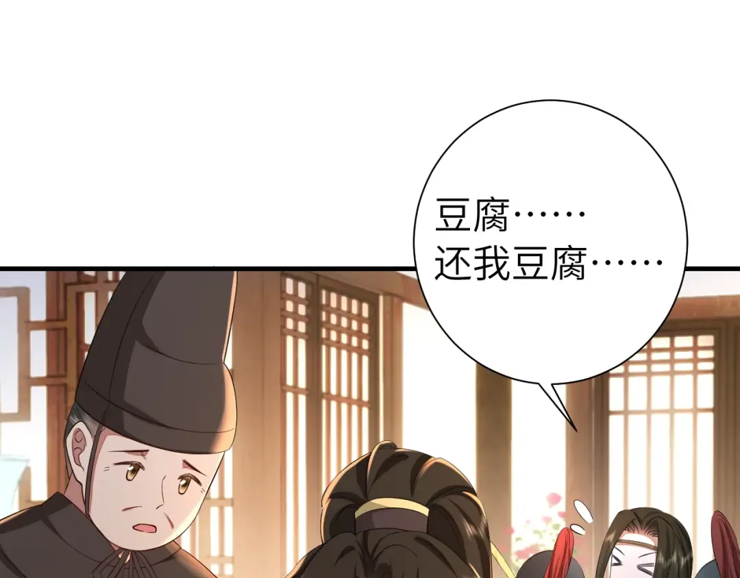 第122话 给朕瞧瞧？ 第20页