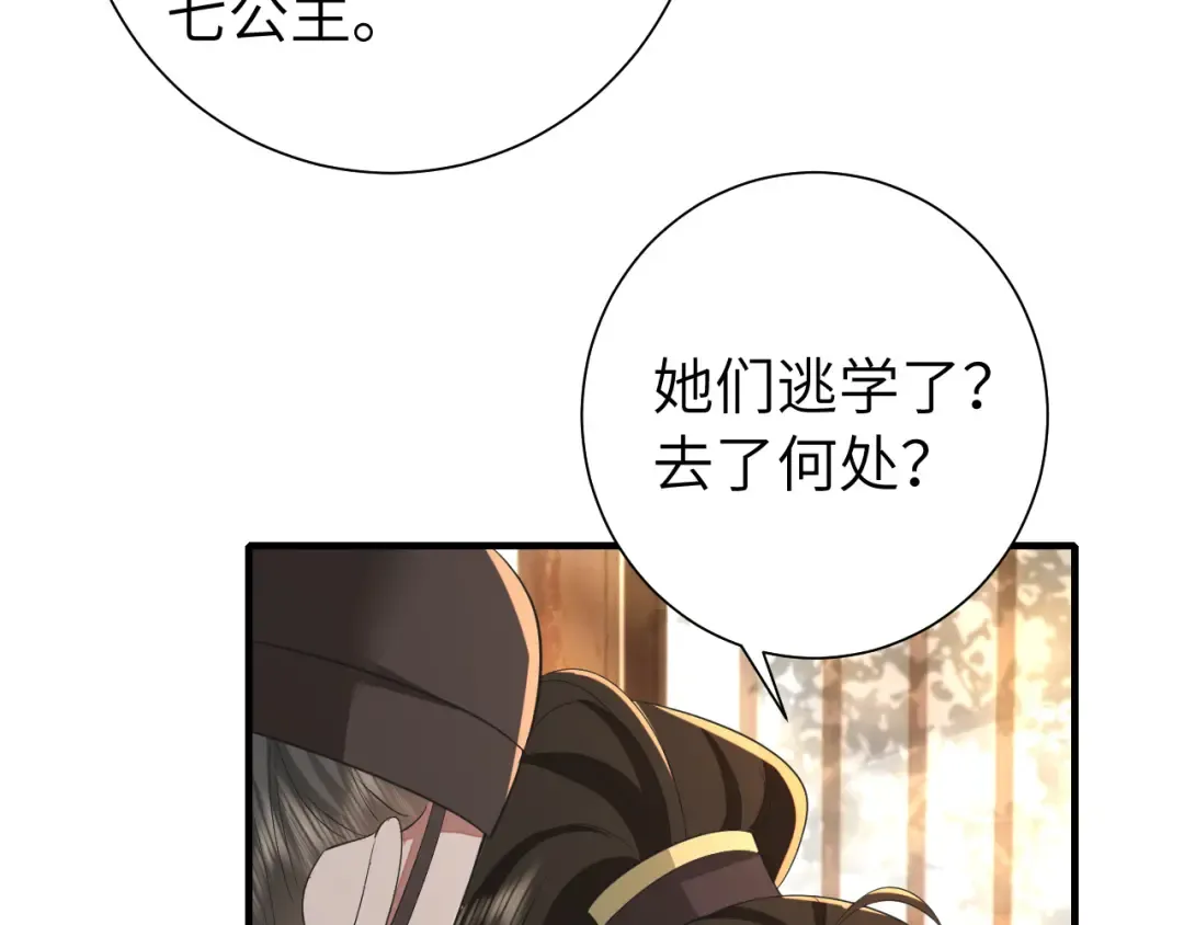 第122话 给朕瞧瞧？ 第22页