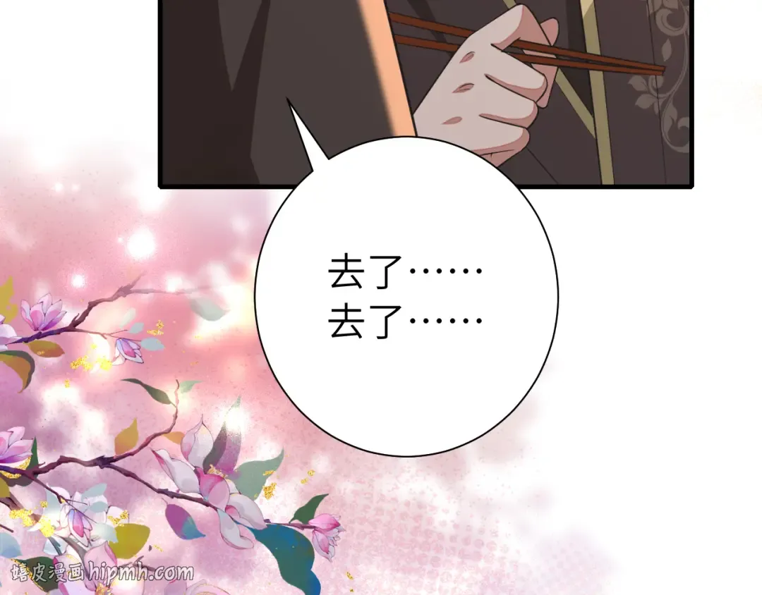 第122话 给朕瞧瞧？ 第24页