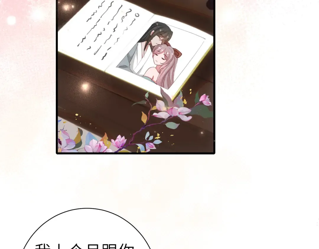 第122话 给朕瞧瞧？ 第26页