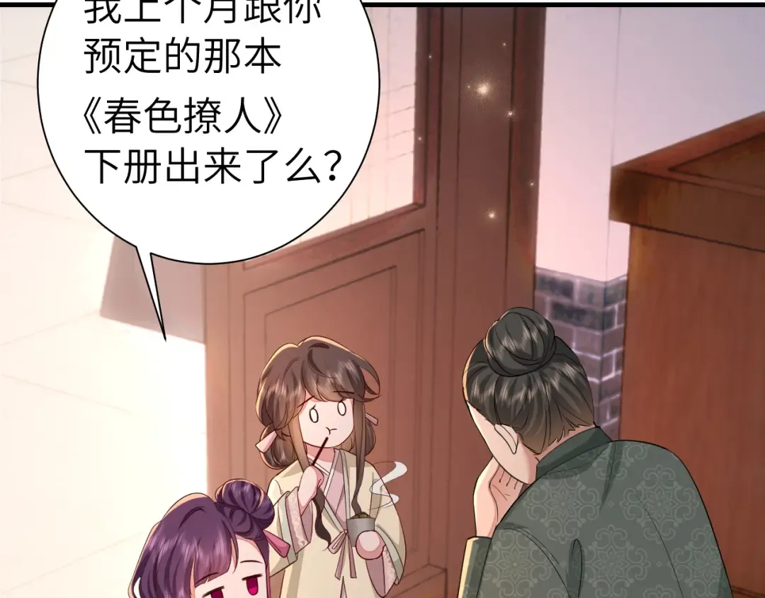 第122话 给朕瞧瞧？ 第27页
