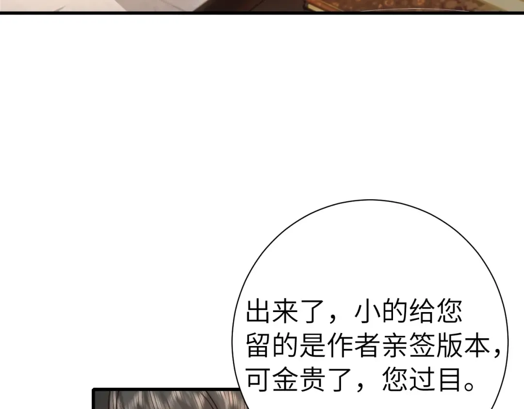 第122话 给朕瞧瞧？ 第29页