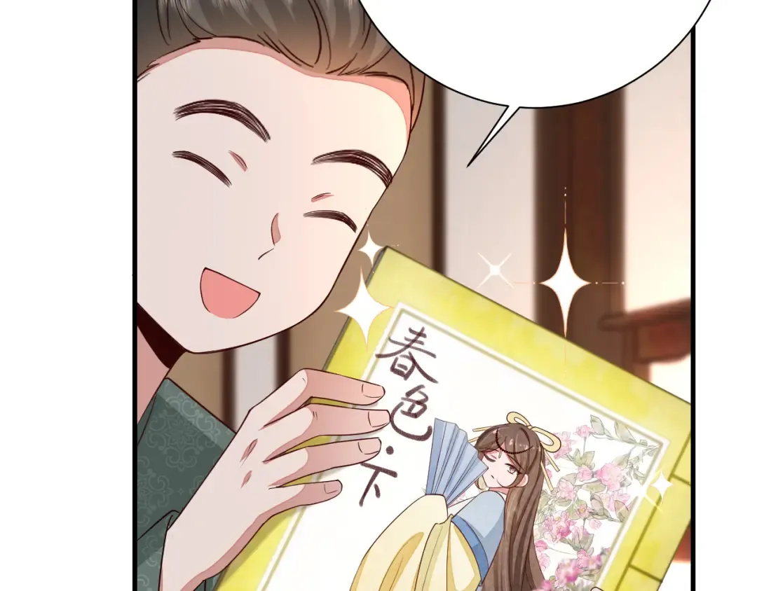 第122话 给朕瞧瞧？ 第30页